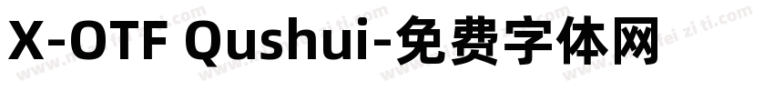 X-OTF Qushui字体转换